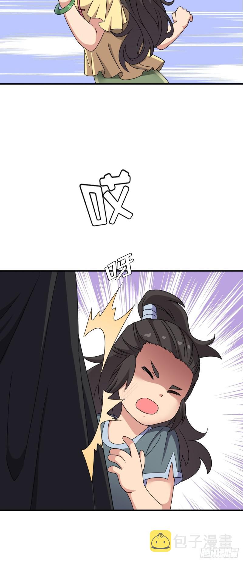 混入神殿9