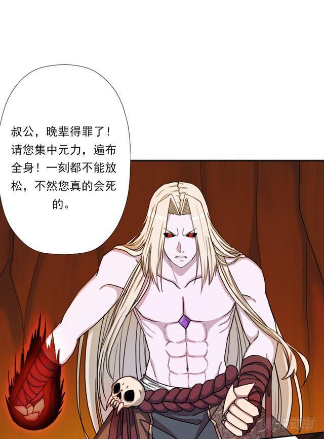 骨皇炼体12