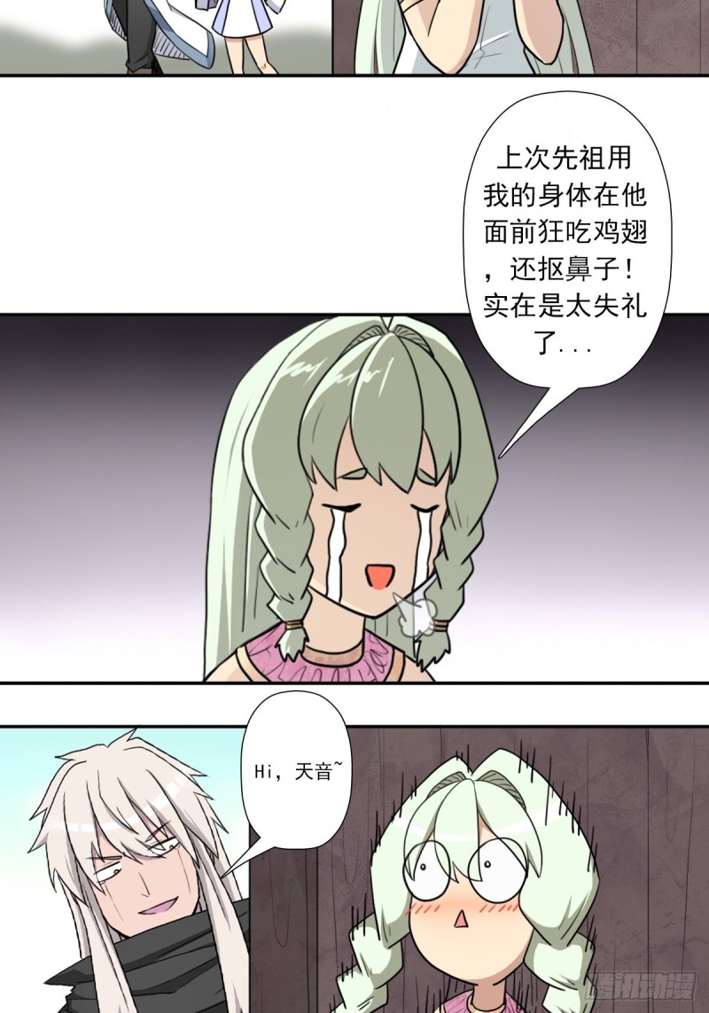 （第二季）时光飞逝9