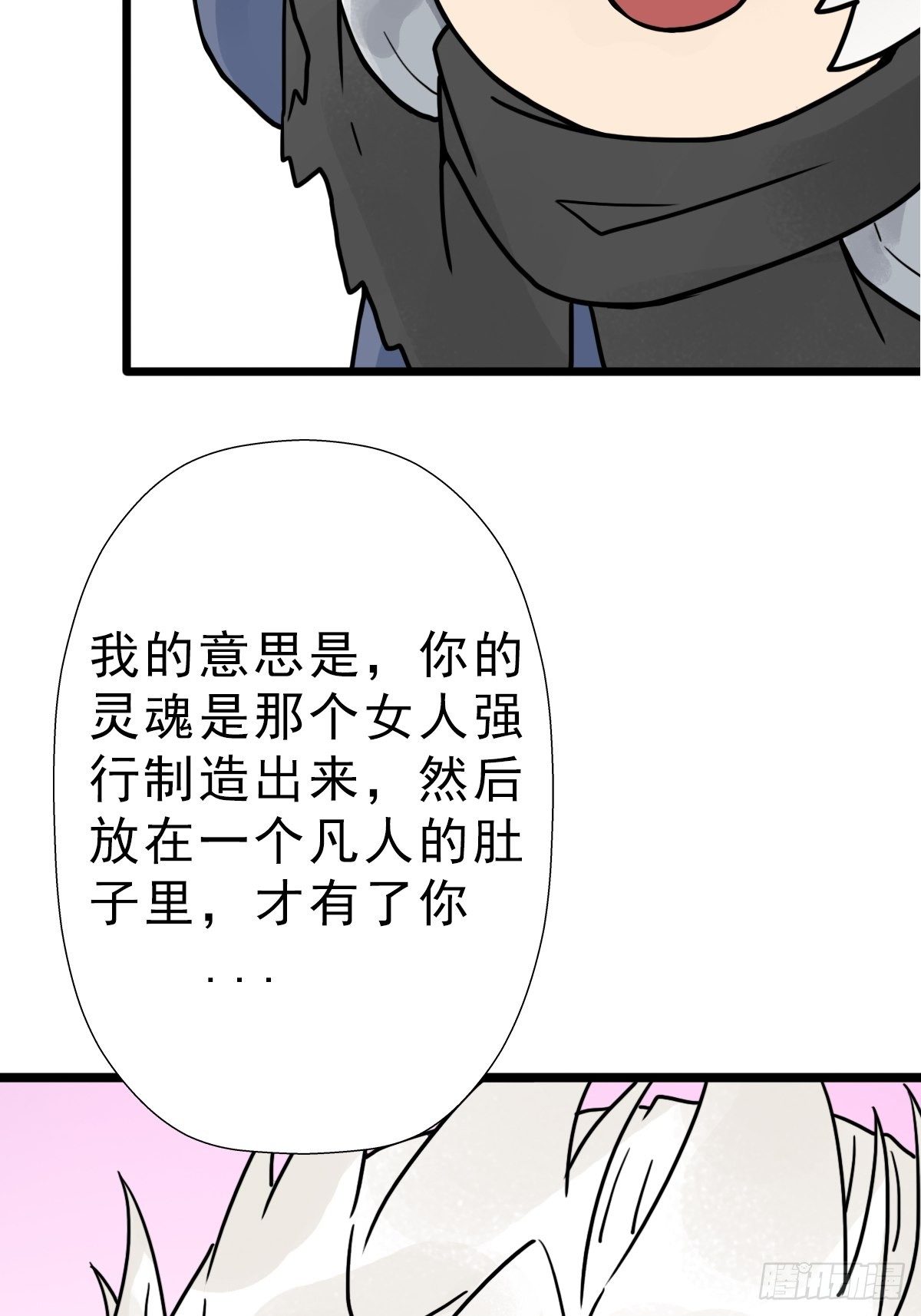 （第二季）究极的存在51