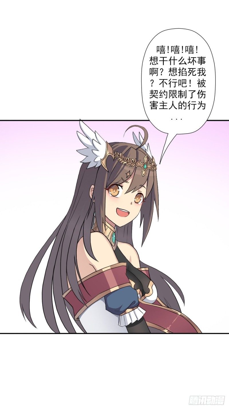 （第二季）荒古的妈妈37