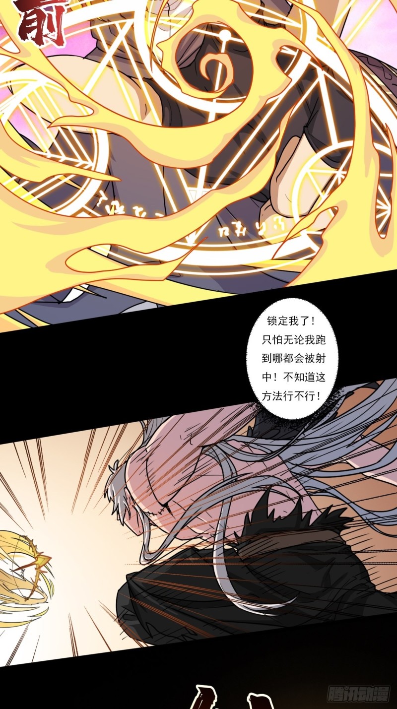 （第二季）烈阳破魔箭5