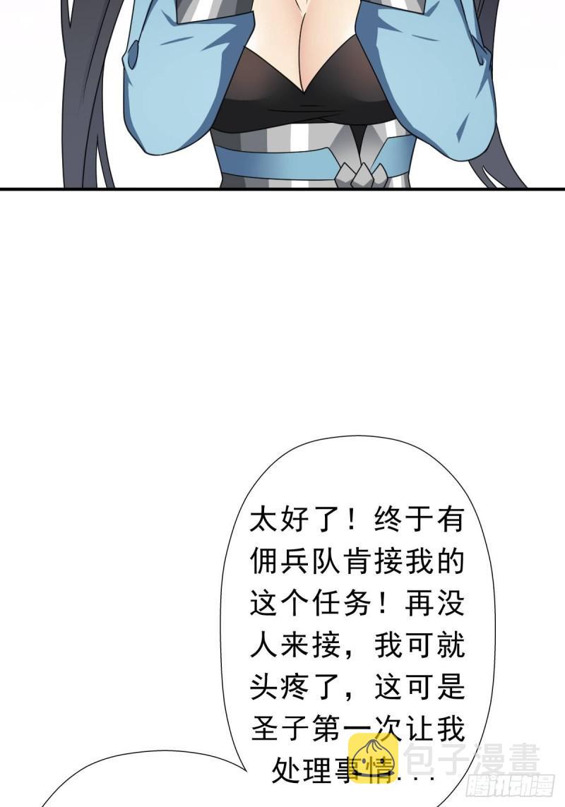 混入神殿26