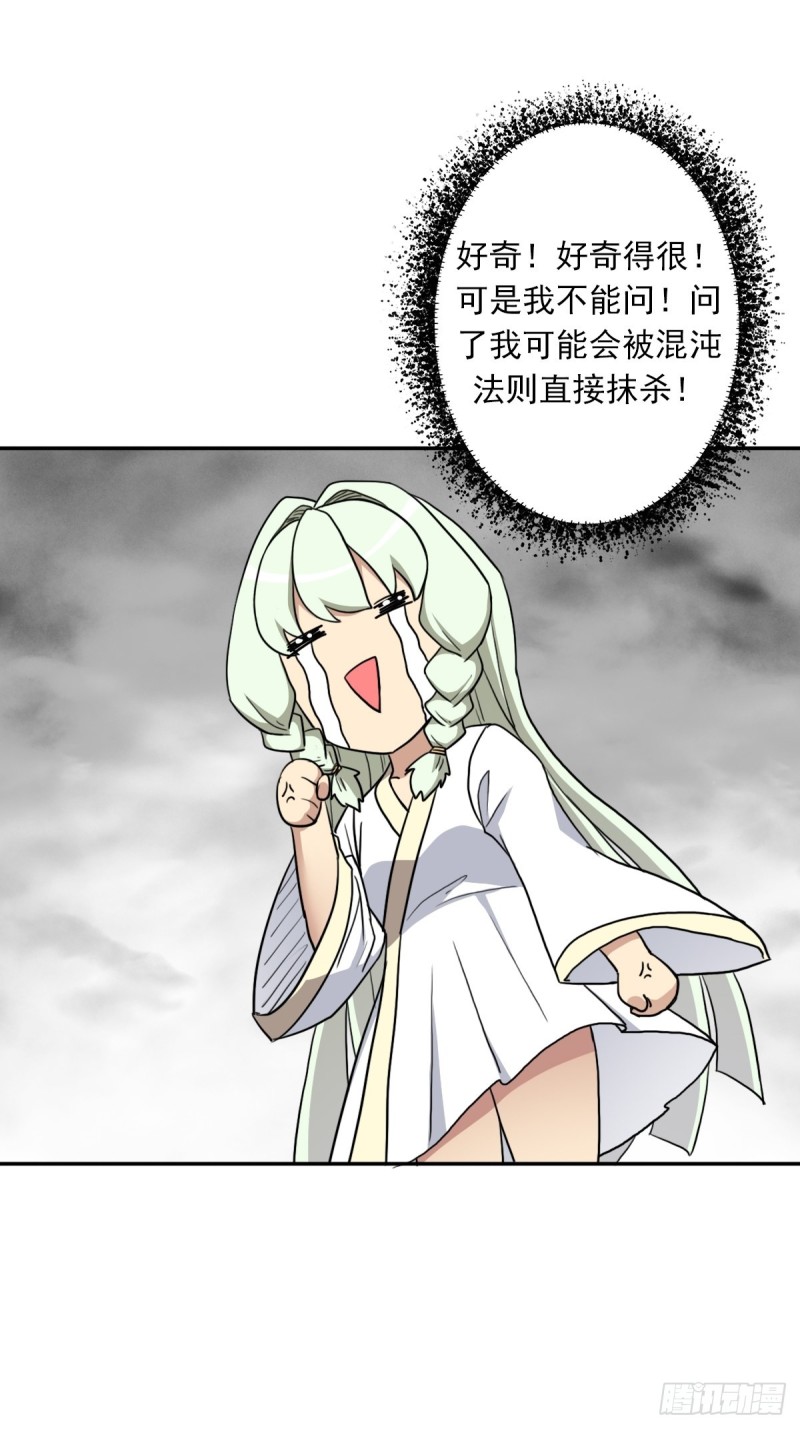 （第二季）我要成神！29