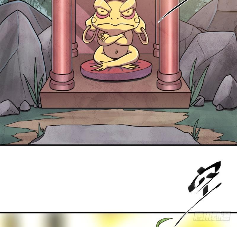 金蟾大人30