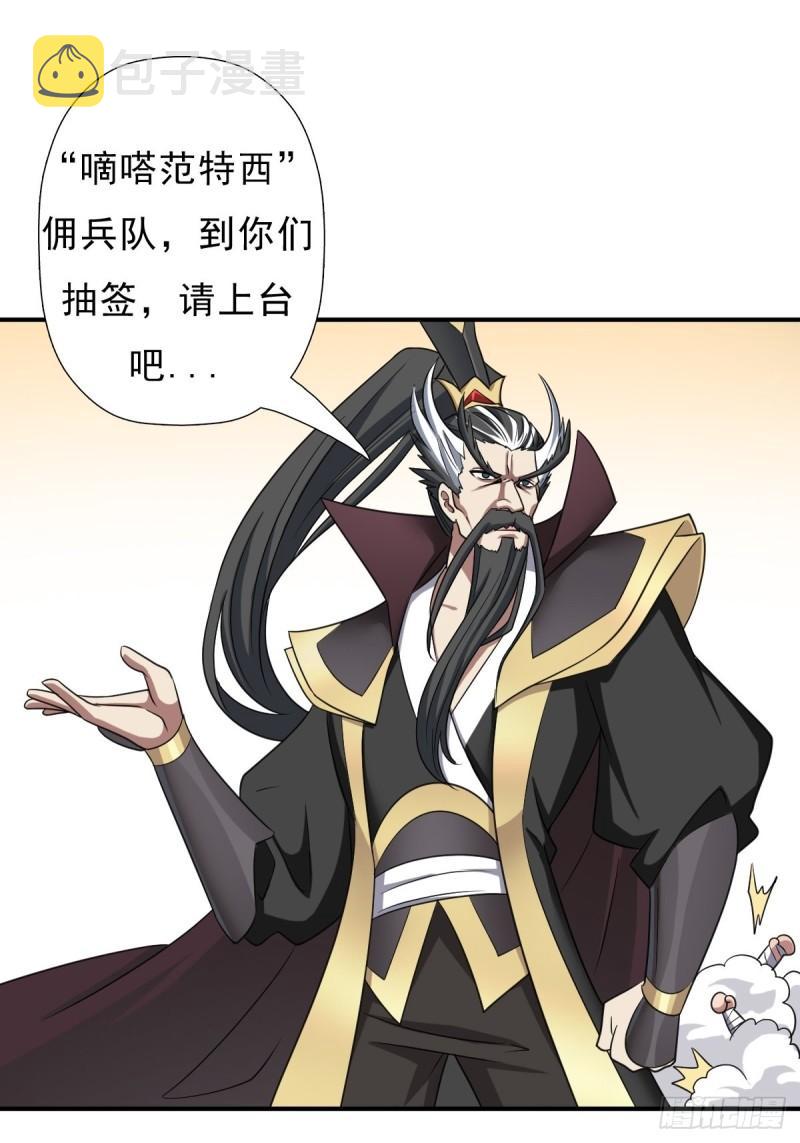 “公平”的比赛25