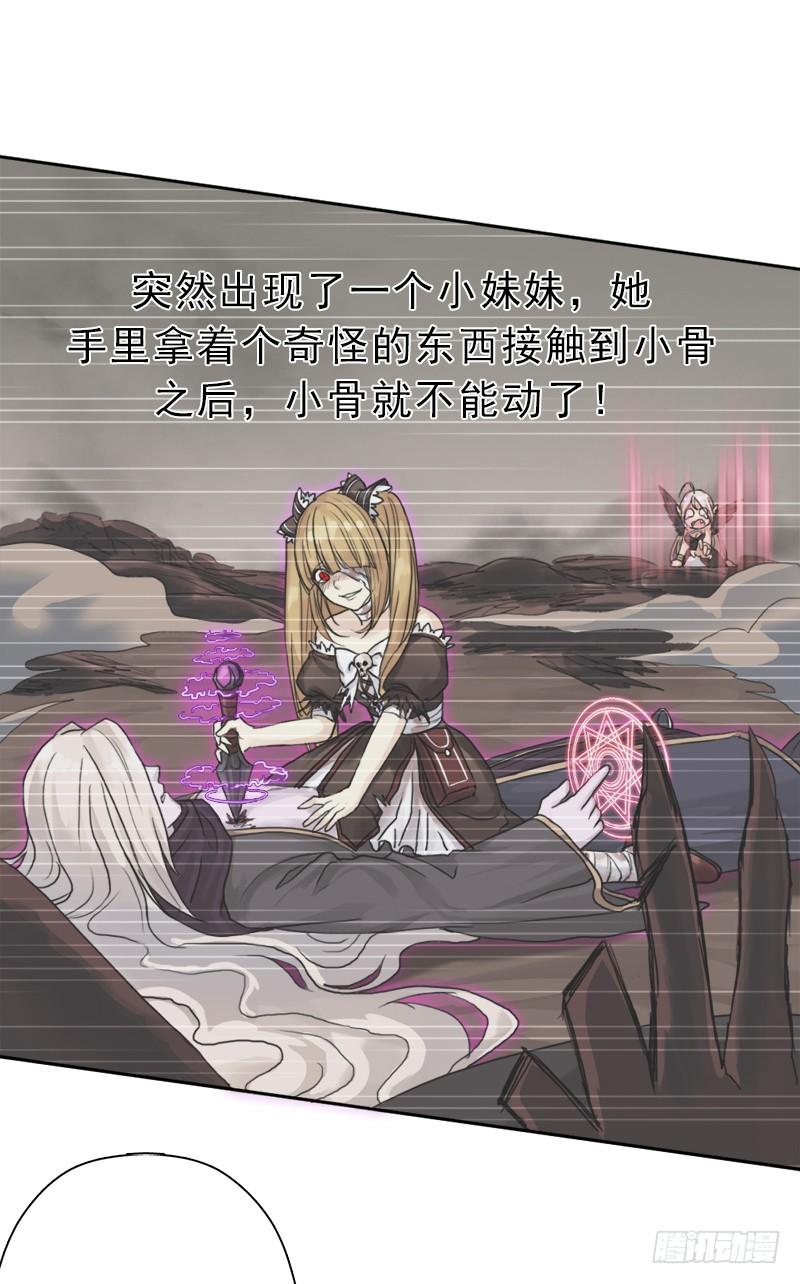阴骸教15