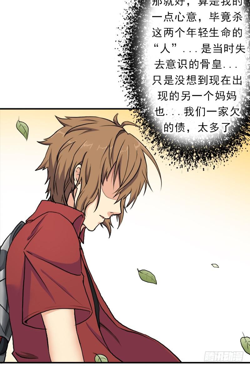 魔武学院一哥55