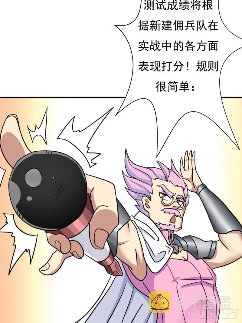 佣兵等级测试47