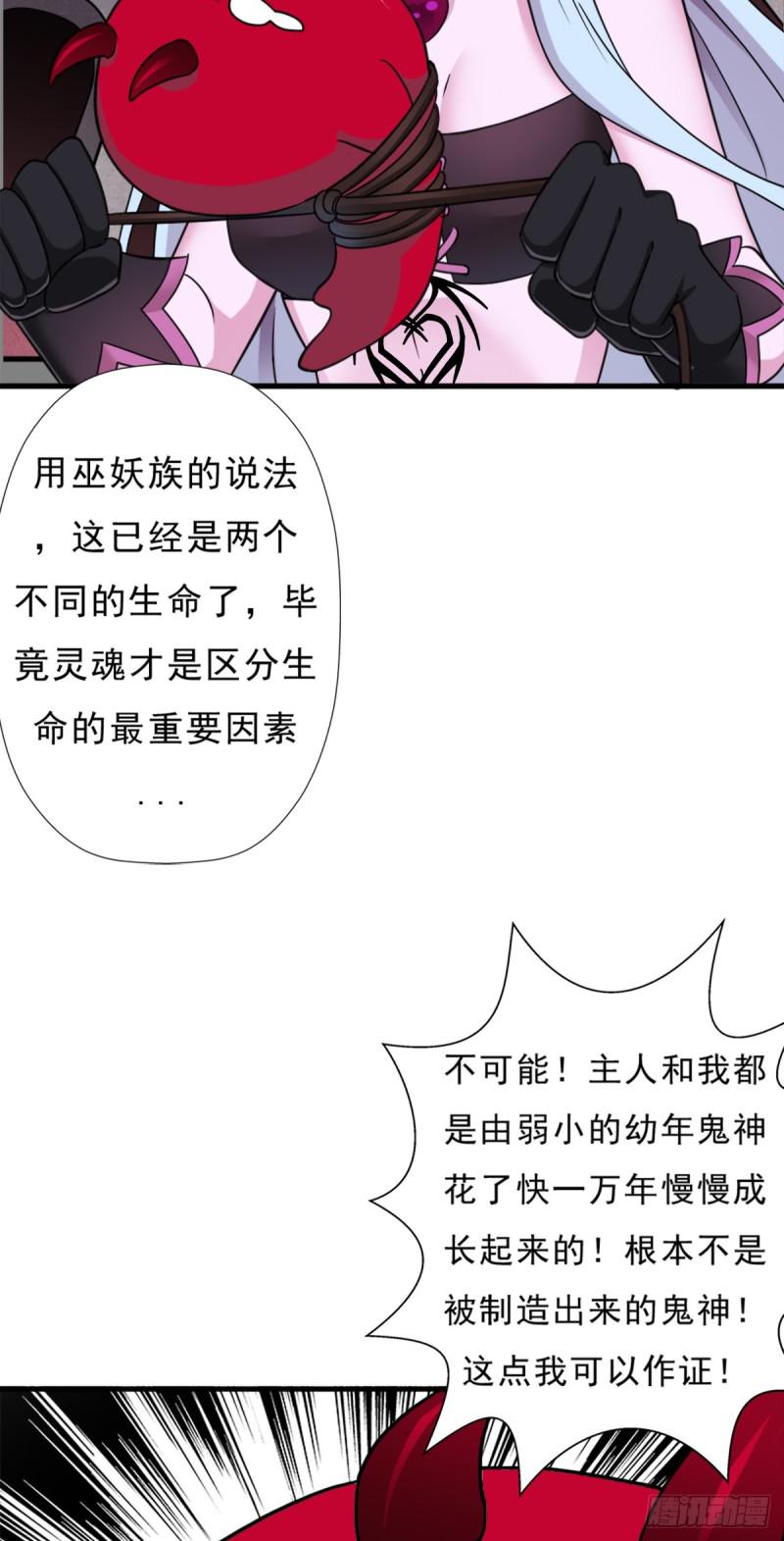 背後的黑手19