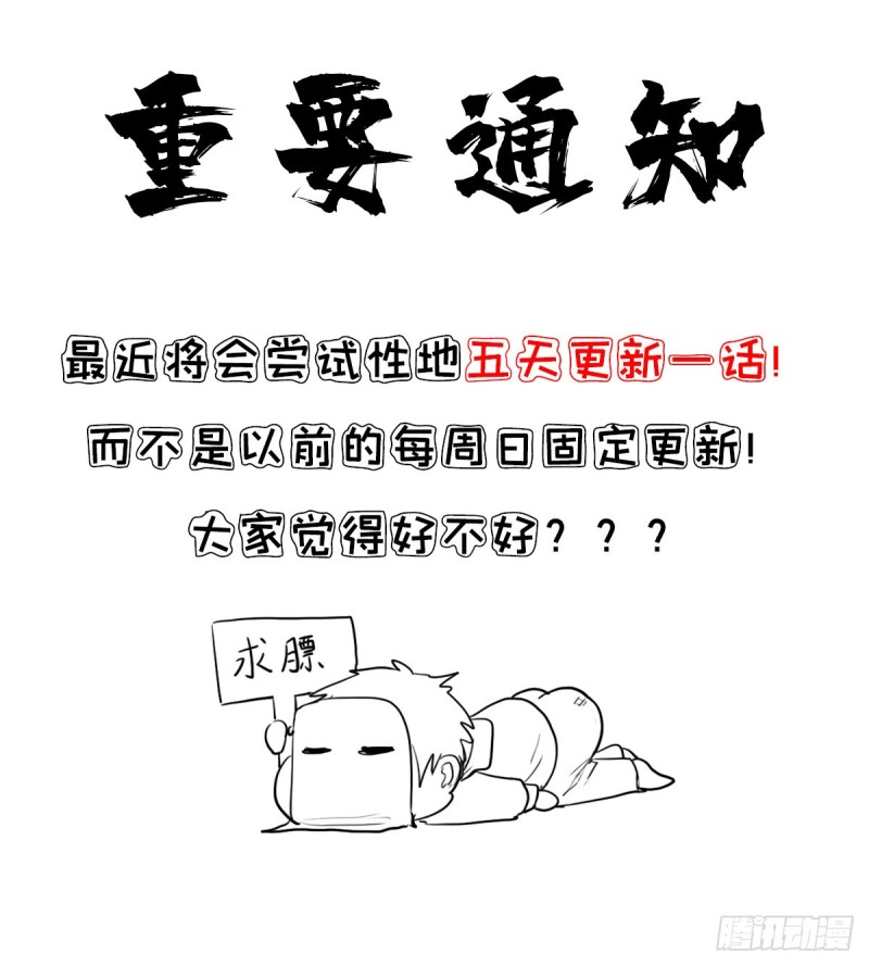 （第二季）最强天命之子套路指南1