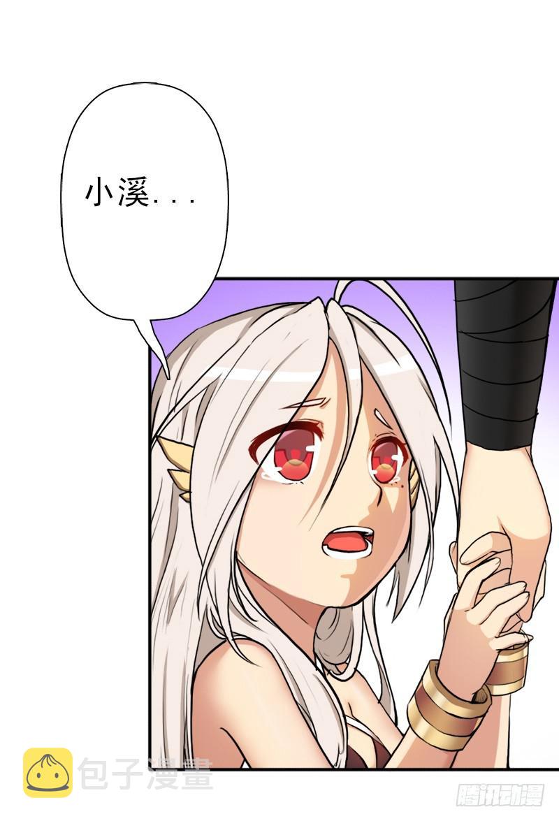 魔武学院一哥56
