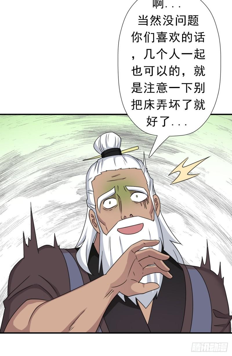 三个月後“神降”43