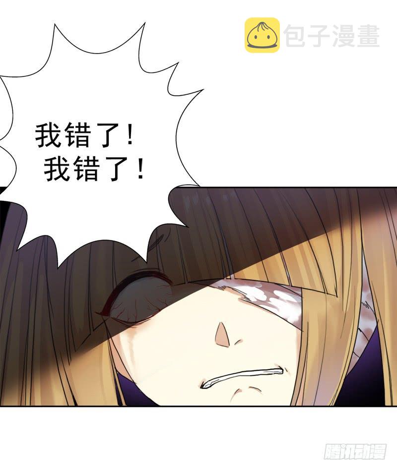 阴骸教28