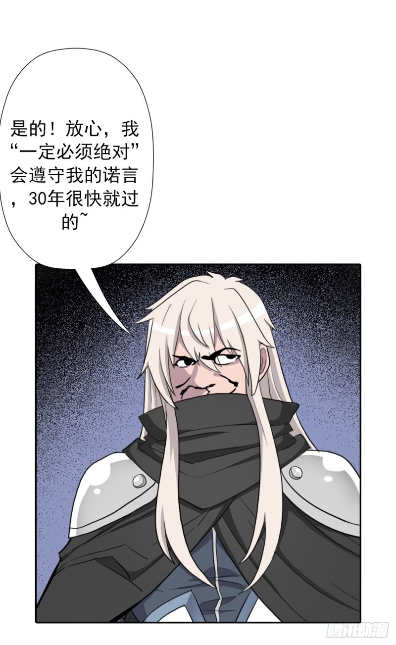 （第二季）又30年之约44
