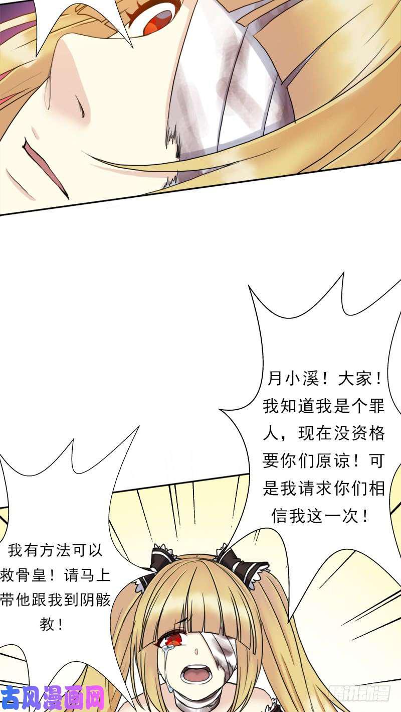 暝姬的心愿11