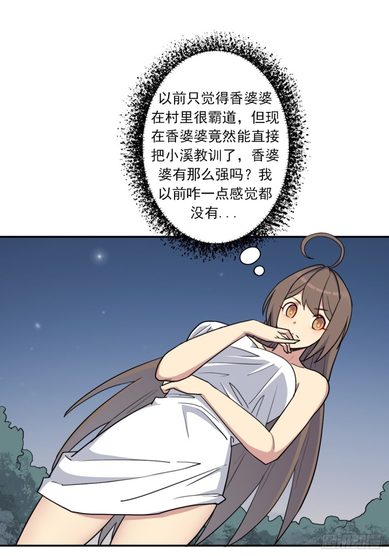（第二季）神降18