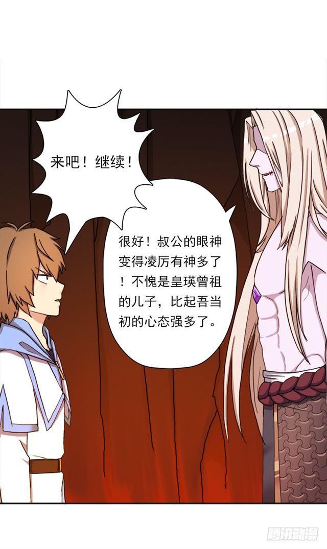 骨皇炼体23