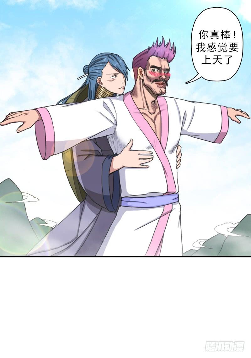 糟老头子坏得很28