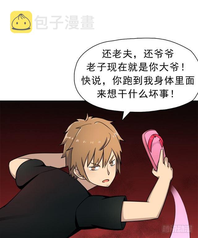 倒霉的邪尊5