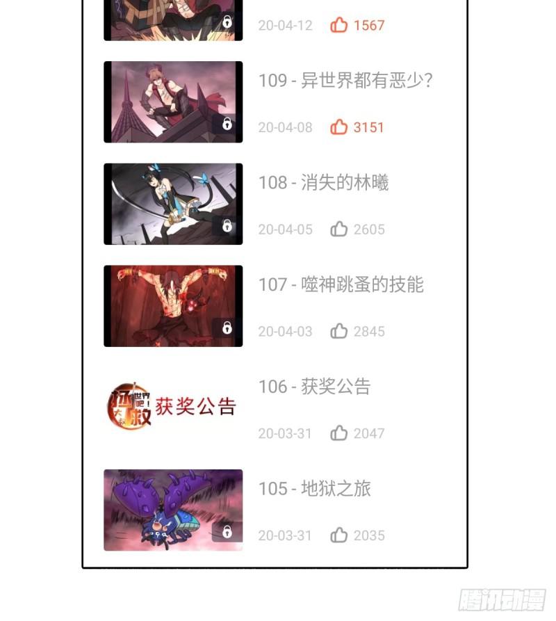 巫妖族圣女2