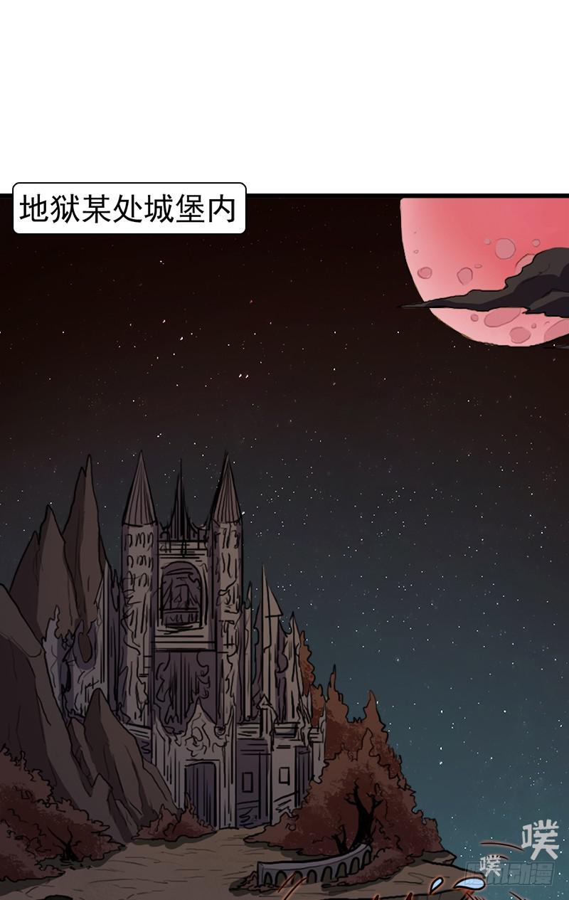地狱之旅1