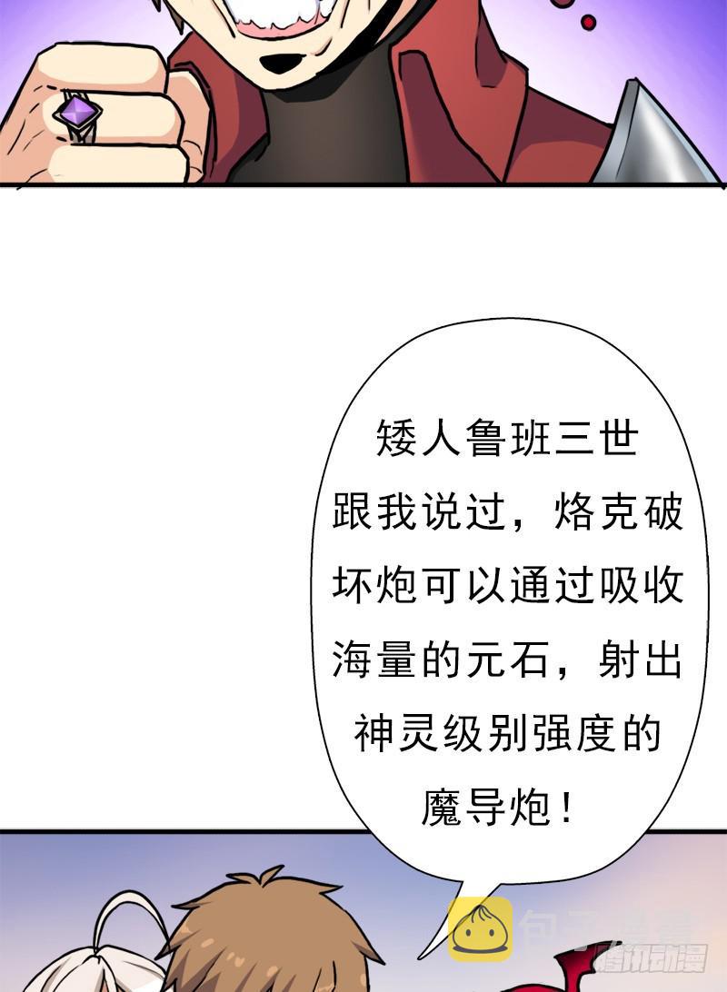 融合！六翼！18