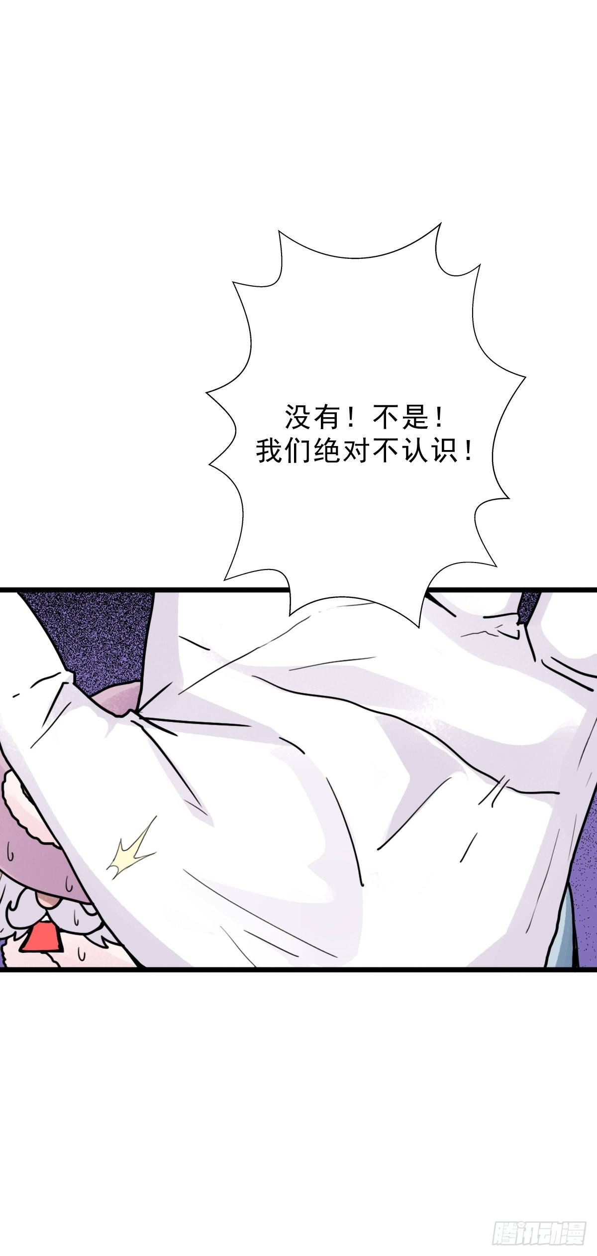 （完结篇）成超神！18