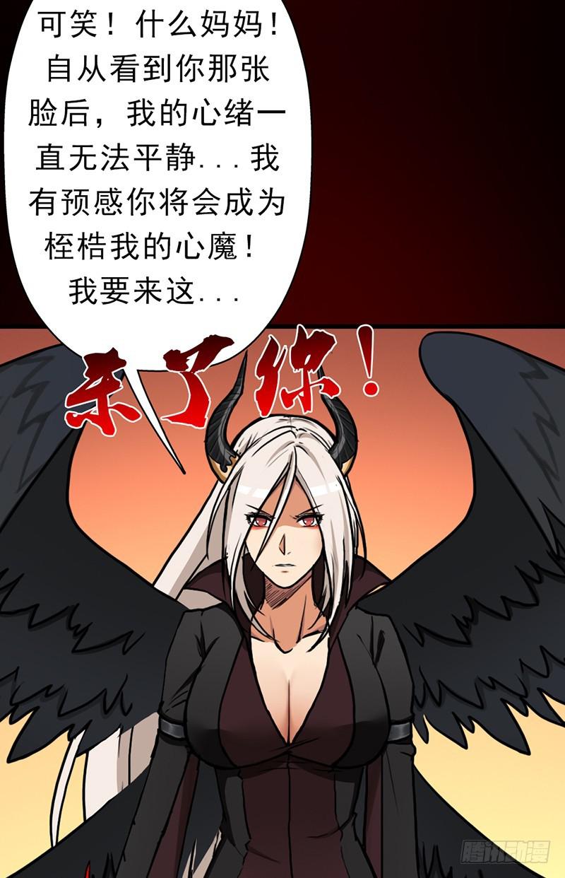 来自地狱的杀戮者66