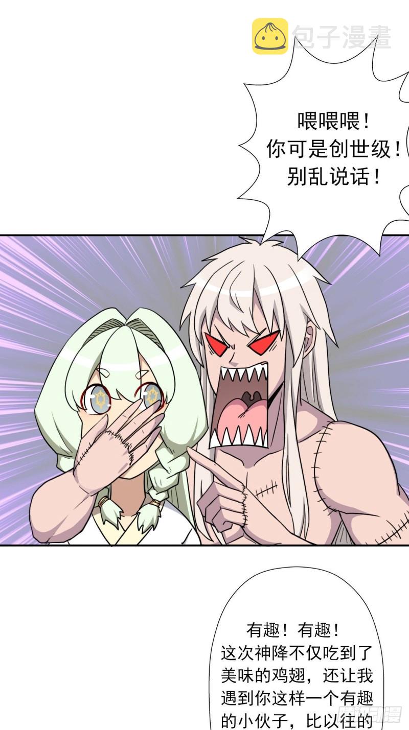 （第二季）解开奴隶契约14