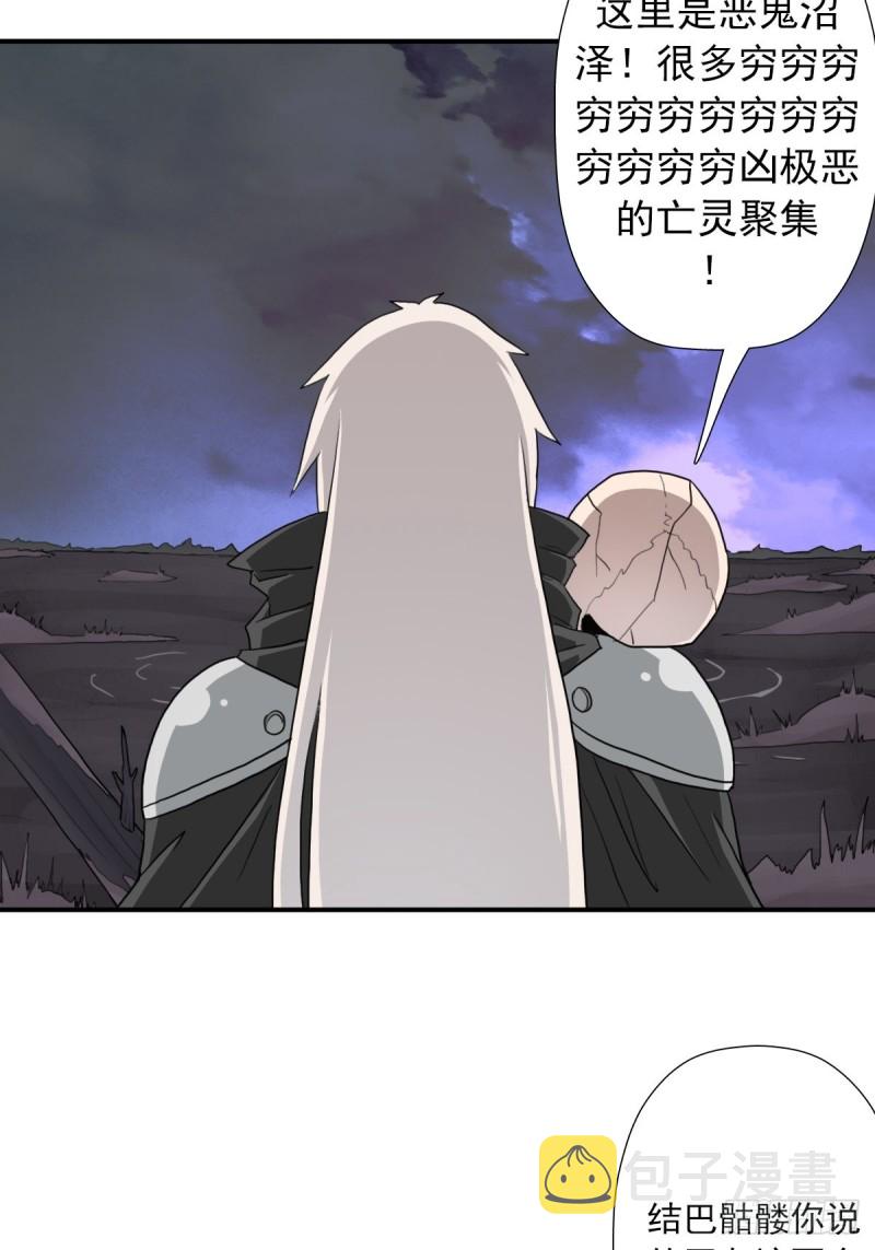 （第二季）不再懦弱的牛鬼16