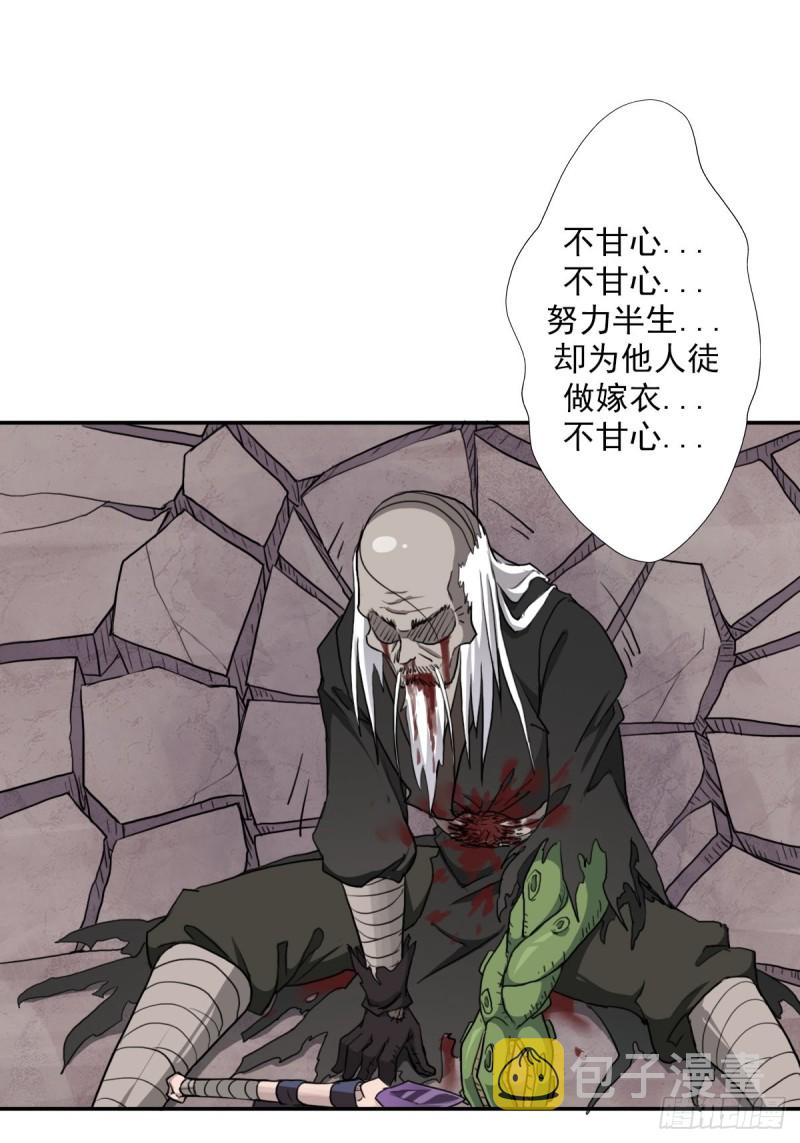 （第二季）荒古的妈妈8