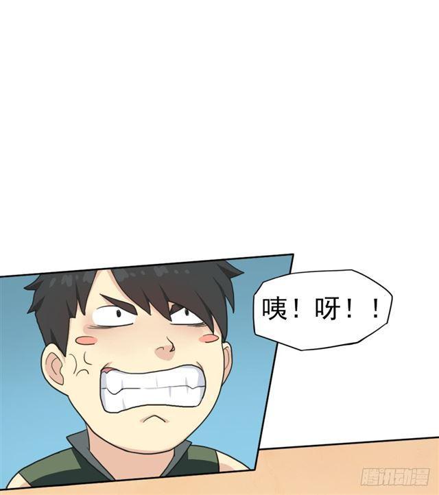 我要做体修！33