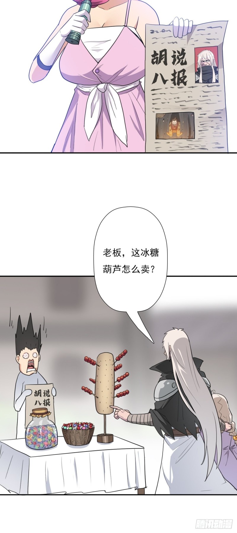（第二季）大魔头32