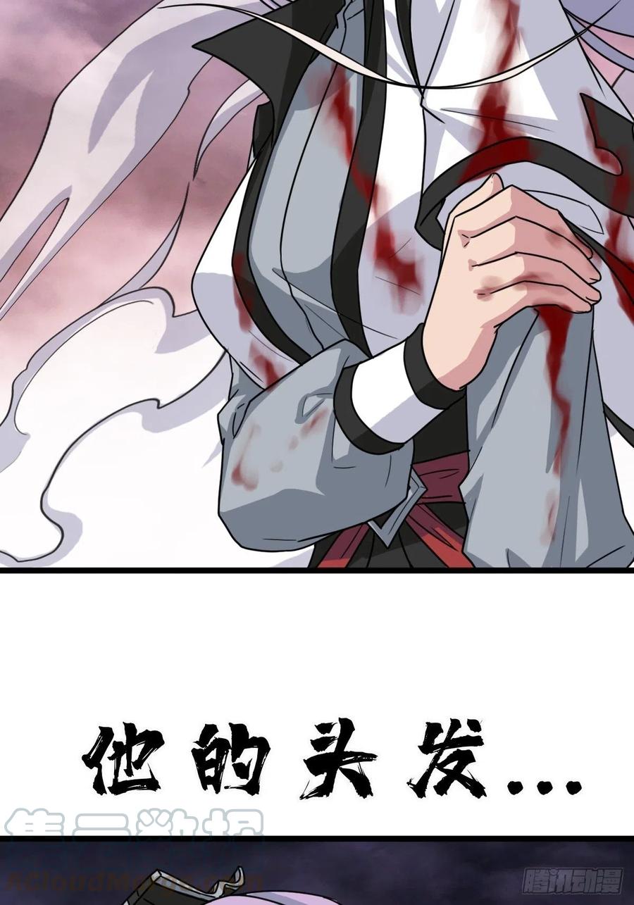 （第二季）坠入魔道79
