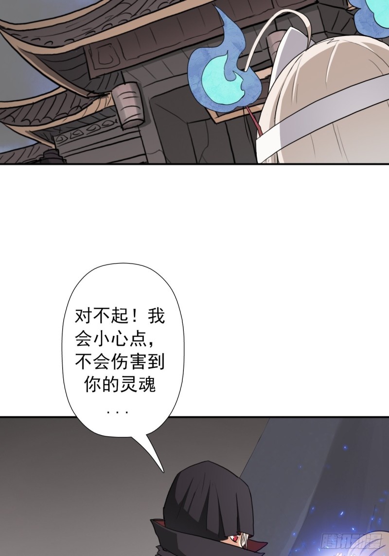 （第二季）长舌鬼38