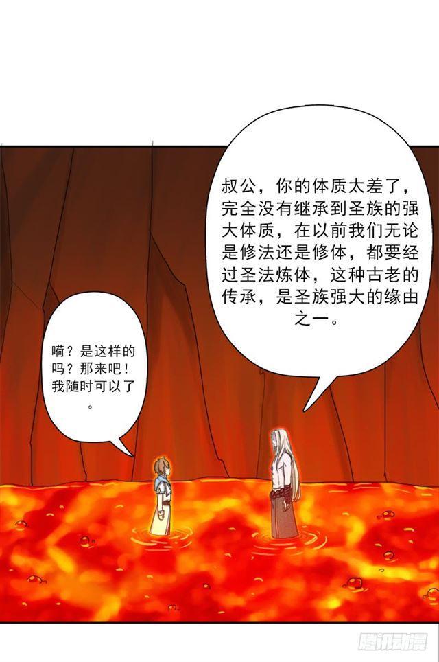 骨皇炼体9