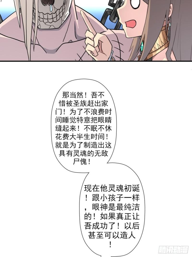 （第二季）复生28
