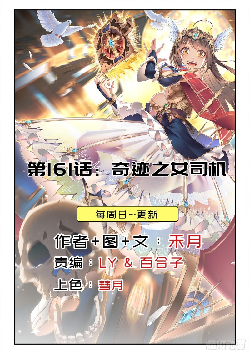 （第二季）奇蹟之女司机0