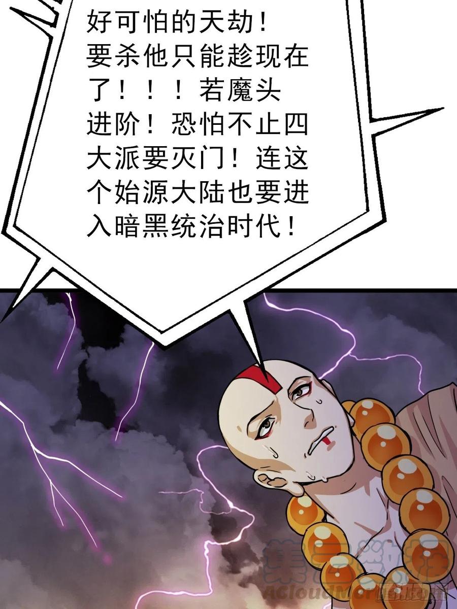 （第二季）坠入魔道61