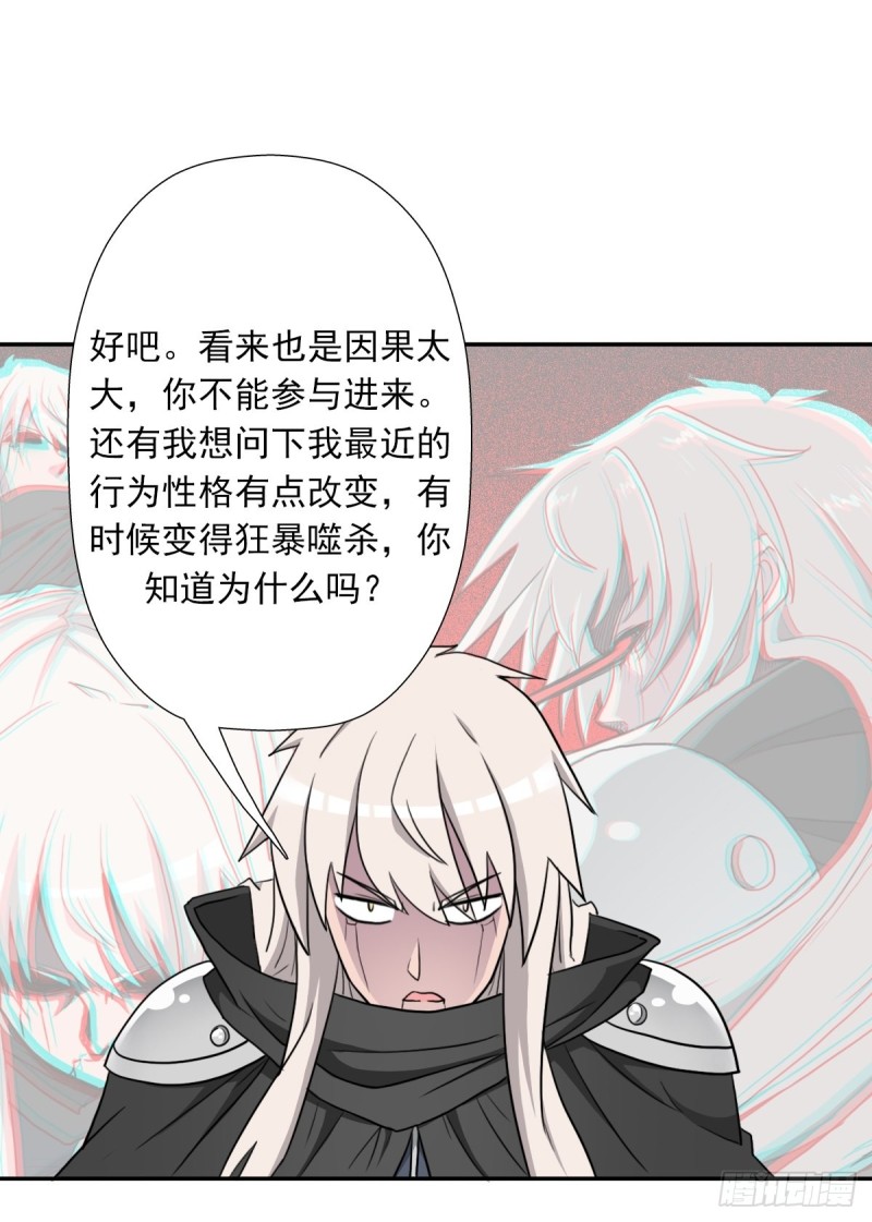 （第二季）我要成神！23