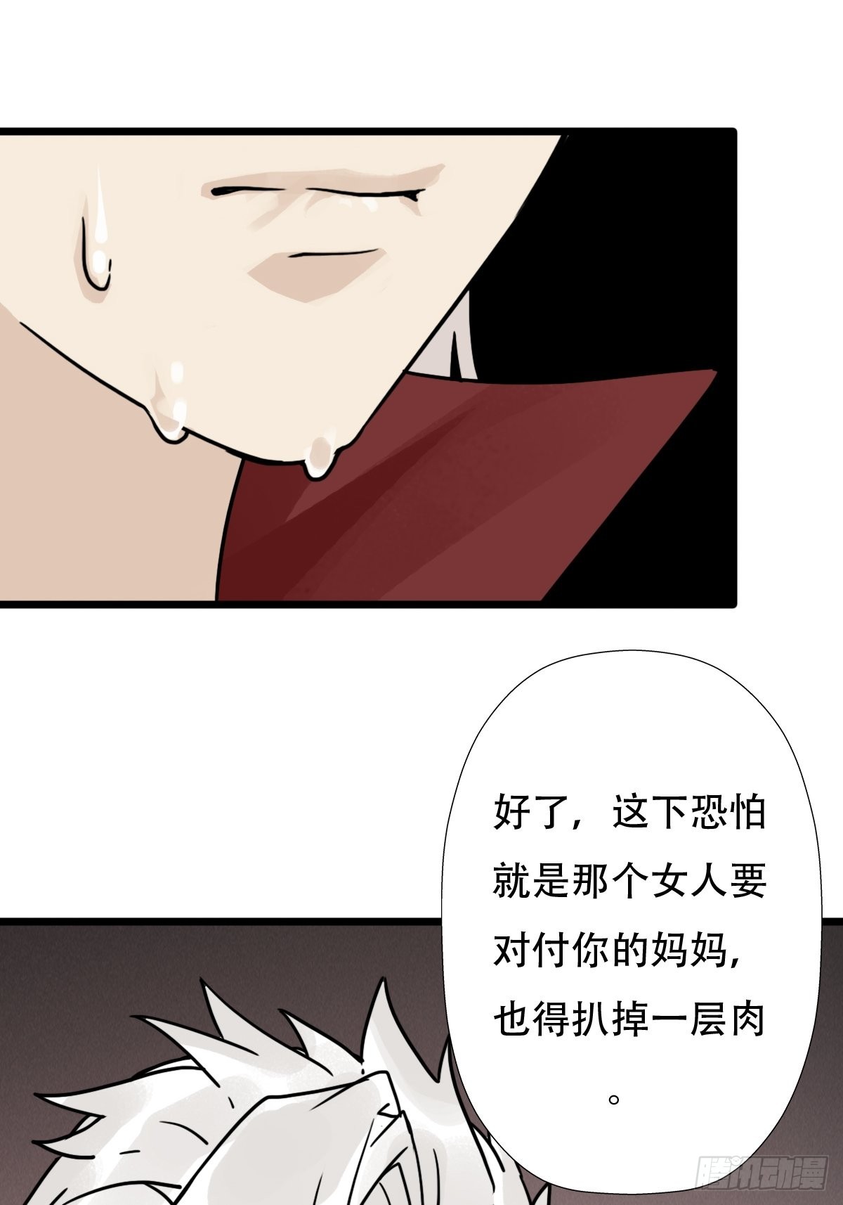 （第二季）混沌法器44