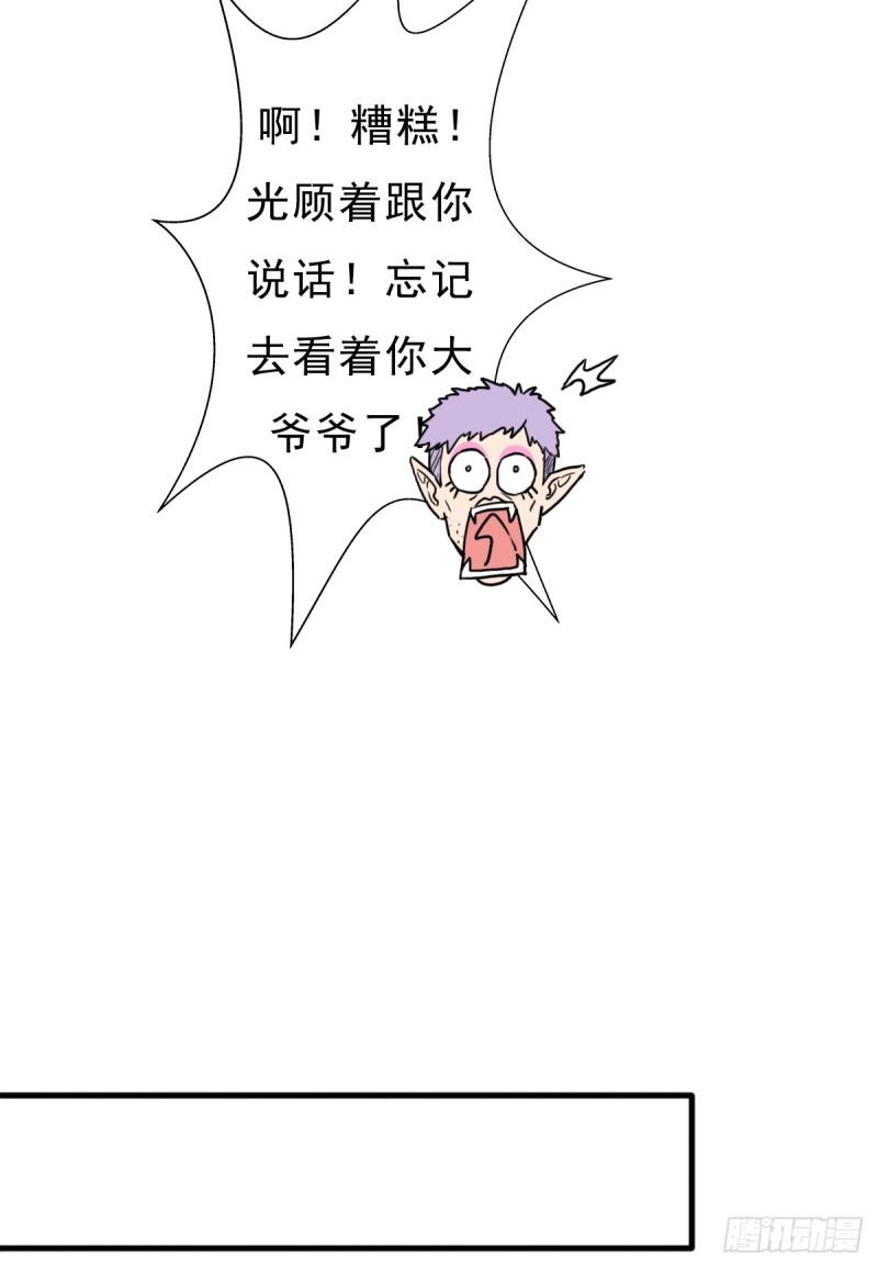 巫妖皇与该隐31