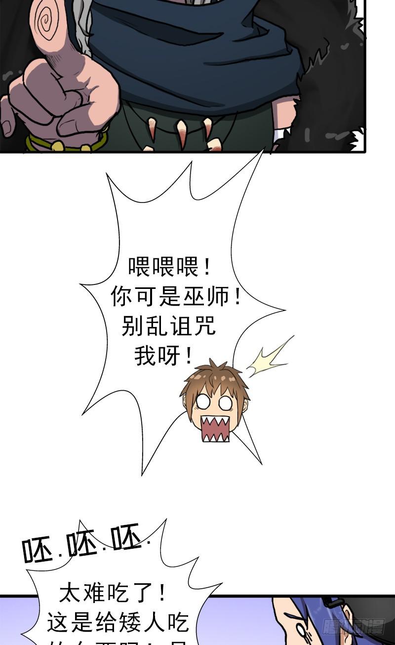 矮人国公主10