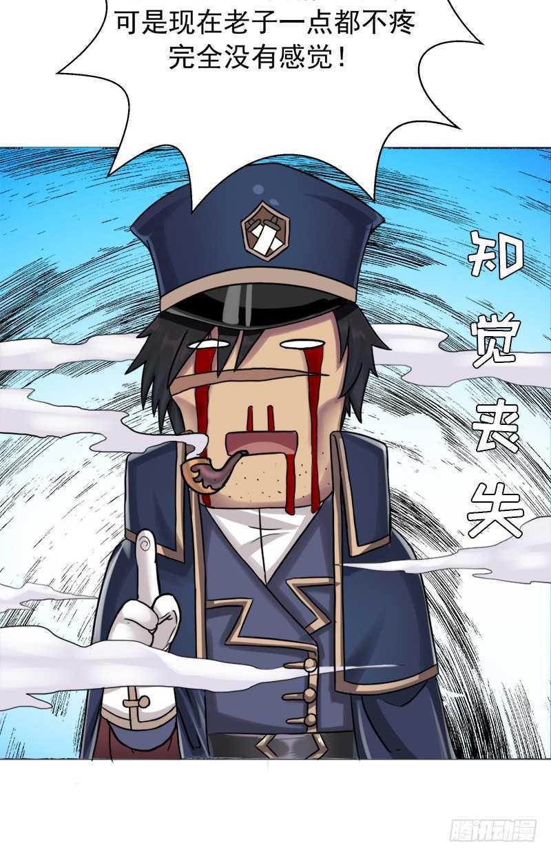 无赖上校19