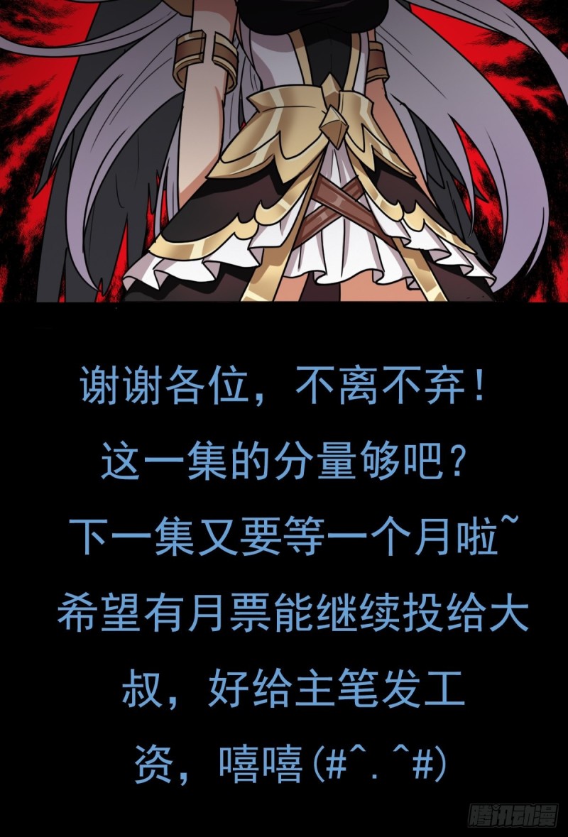 （第二季）烈阳破魔箭59