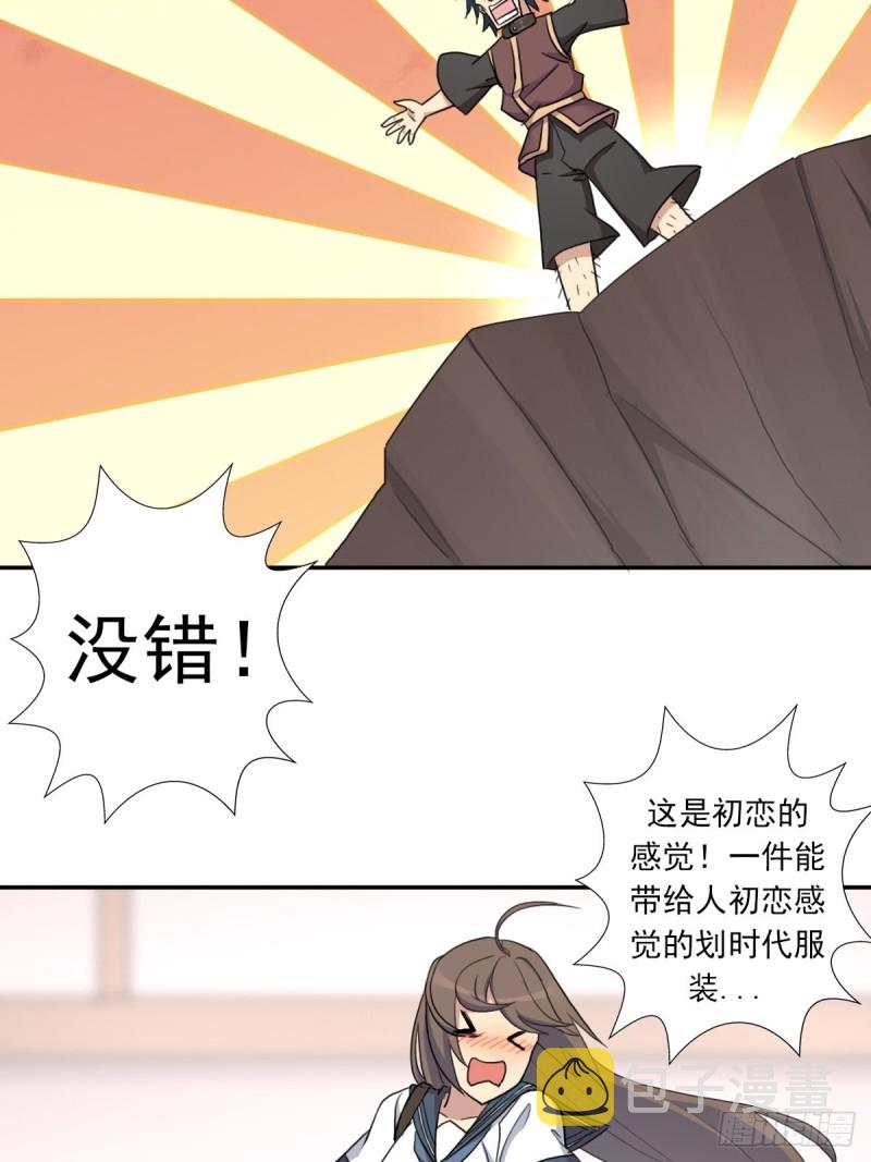 （第二季）奇蹟之女司机24