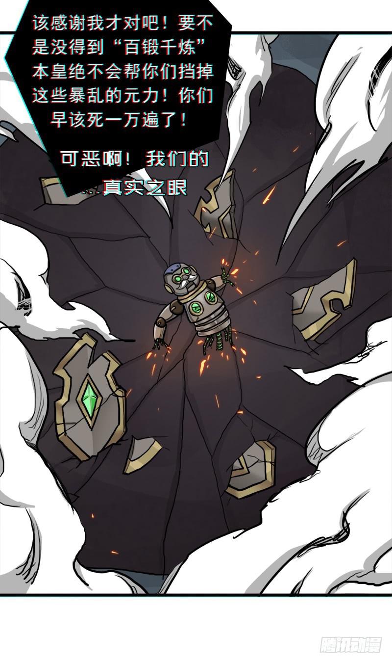 窥觑天机53