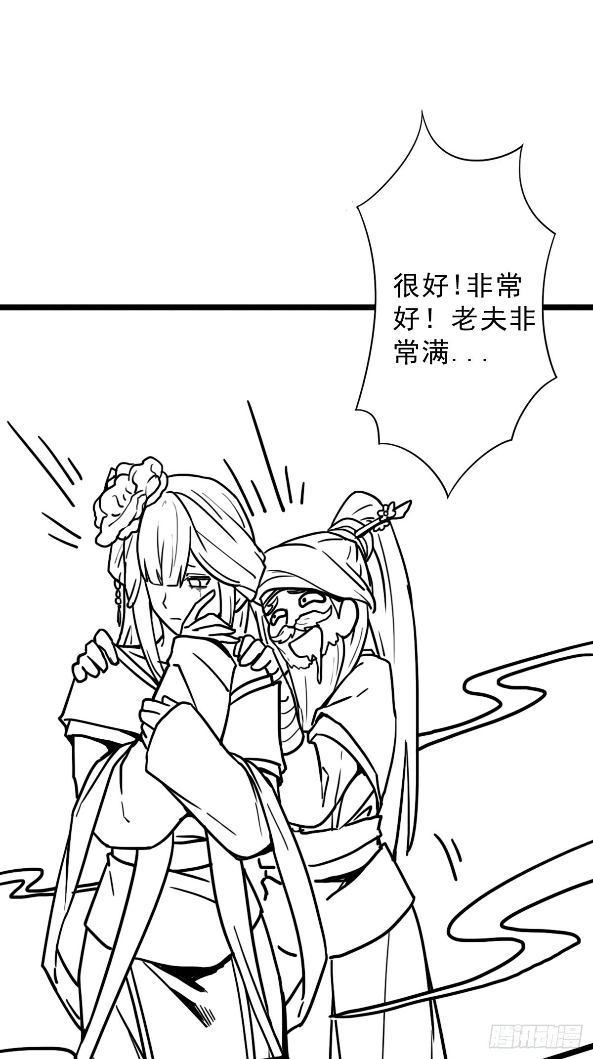 （完结篇）皇瑛！等我！14