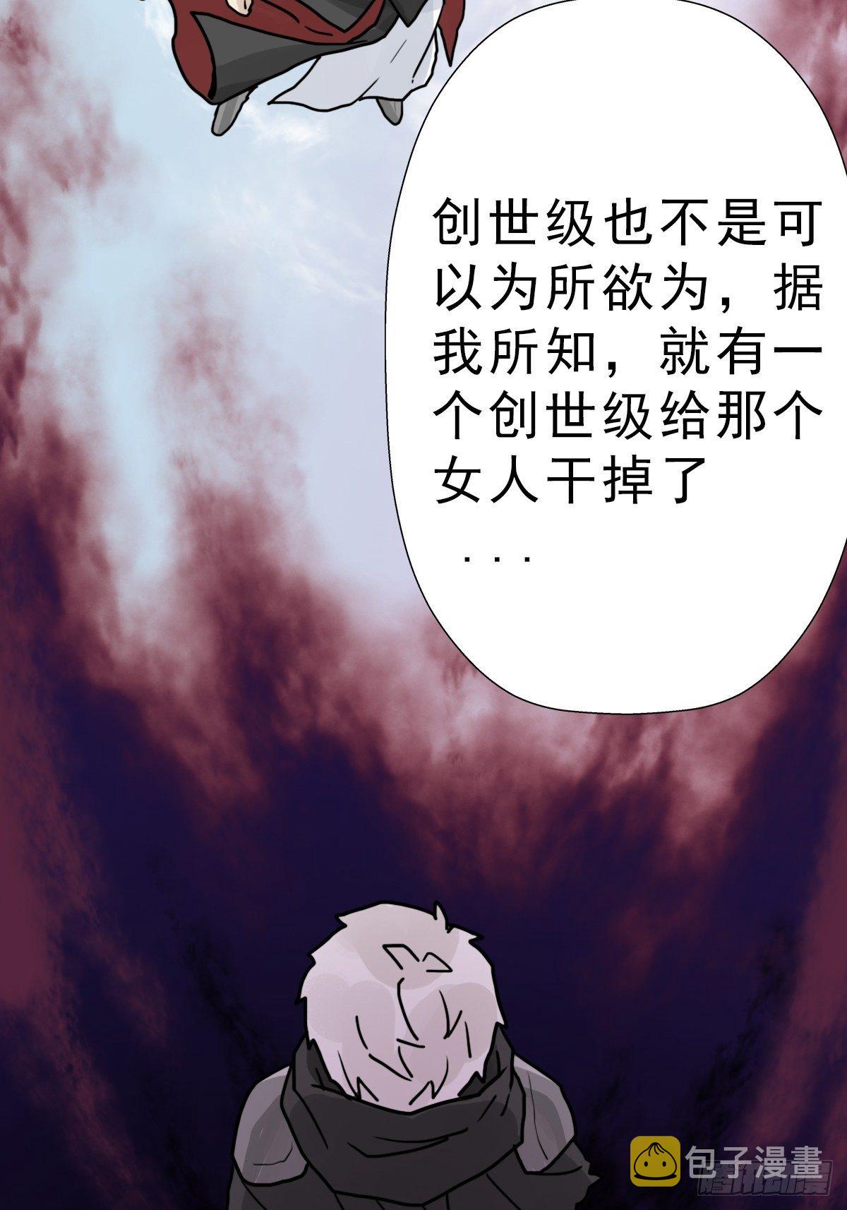 （第二季）究极的存在43